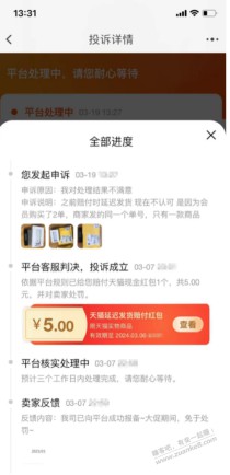 苏宁2.6的wifi到货已经投诉了