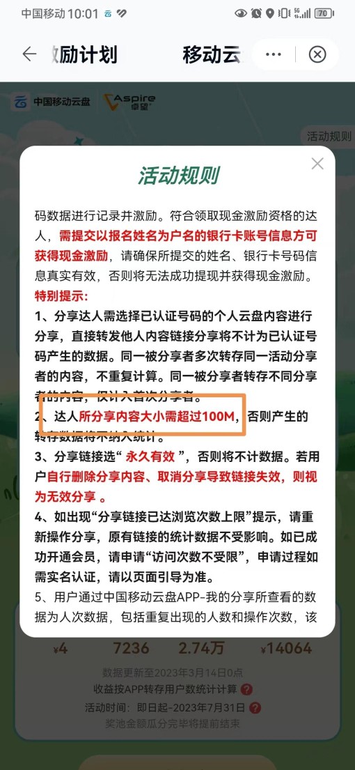 滴答清单app，会员版。撸毛必备。（绝无邀请）