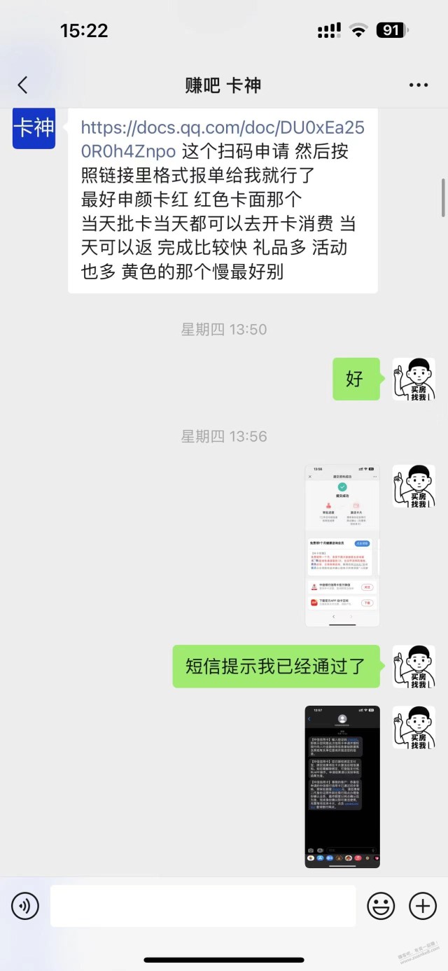 大家评评理，找吧里卡神申请中信，现在出问题了，他不管了