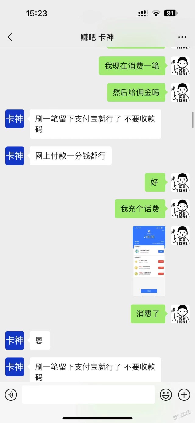 大家评评理，找吧里卡神申请中信，现在出问题了，他不管了