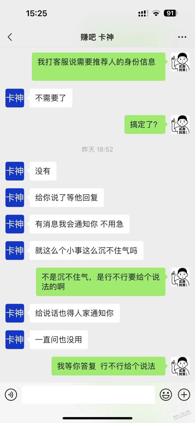 大家评评理，找吧里卡神申请中信，现在出问题了，他不管了