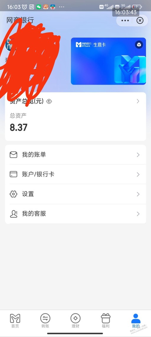 这样就是生意卡了吗，有啥好处吗，