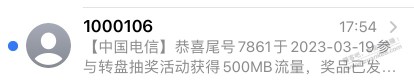 四川电信保底500M流量（附链接）