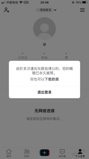 请问海外抖音什么都没做，为啥账号被封的？