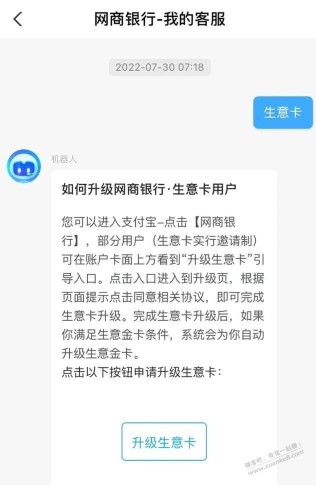 好多人问我生意金卡怎么开通，统一回复一下