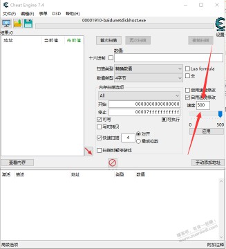 带来一个某盘加速的技术