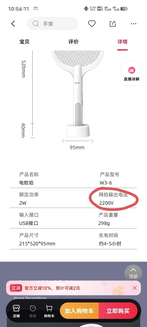 昨天那个灭蚊灯这详情页牛啊。。。