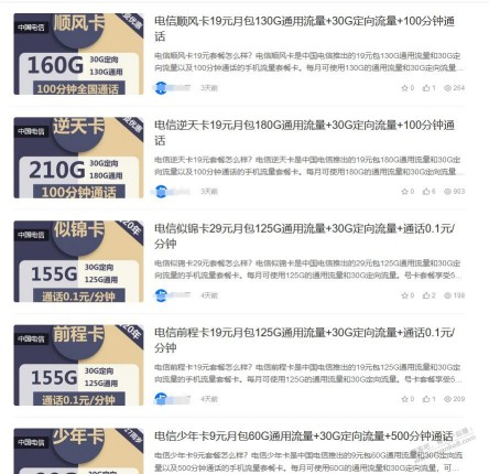 朋友圈发的这种电话卡真的假的？时间也很长