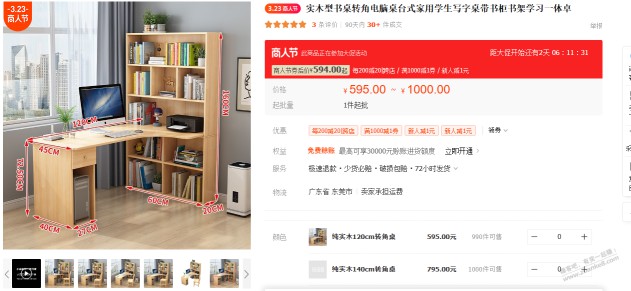 1688上也有店淘了？