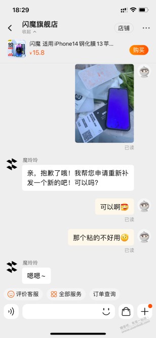 闪魔可以的自己贴废了还补发哈哈