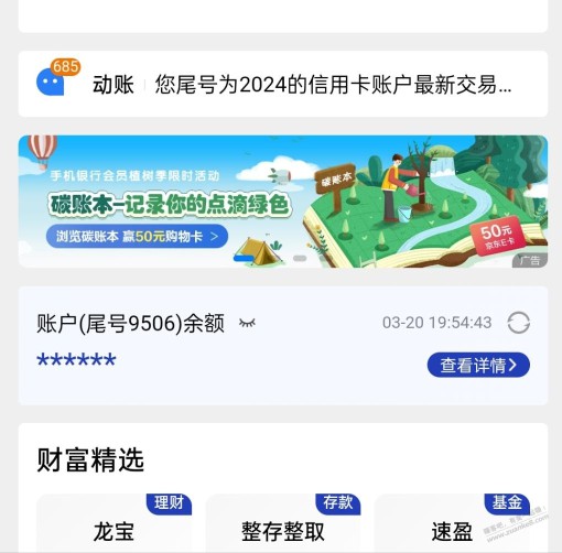 建行app首页抽购物卡