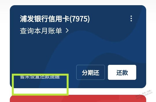 浦发xing/用卡5元毛自测