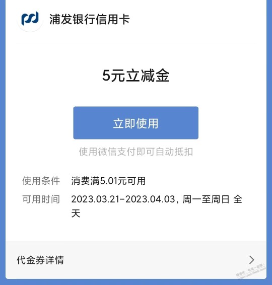浦发xing/用卡5元毛自测