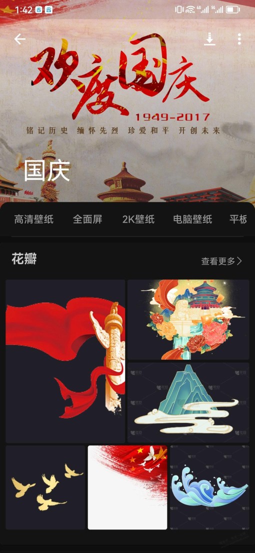 搜图神奇app，来自酷安，全网图片一网打尽。