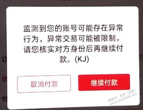 ysf积点兑的微信还款券果然是钓鱼