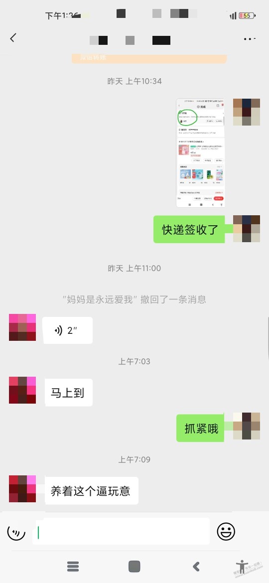 12岁男童袭胸，父母笑嘻嘻