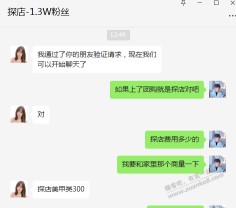 9W多粉丝的探店要收费1800元。。其他几千的也要几百块。