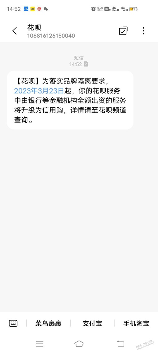 花~贝是要强制升级了吗