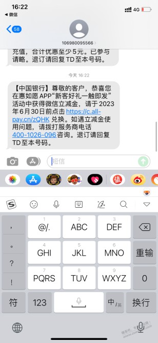 中国银行20立减金，惠如愿