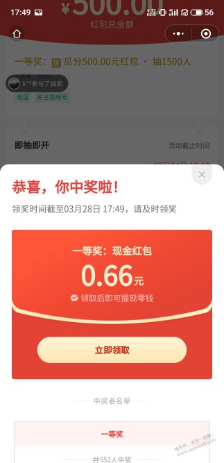 微信红包