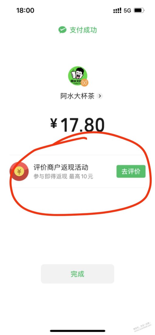 微信商户支付巡检是干嘛的，给了10红包