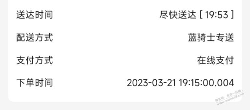 提前58，终于进去一个，看看这时间，没问题吧