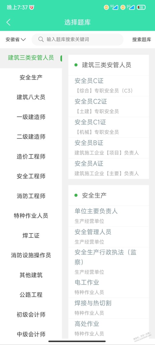 有工程人吗？ 有哪些免费好用的刷题软件