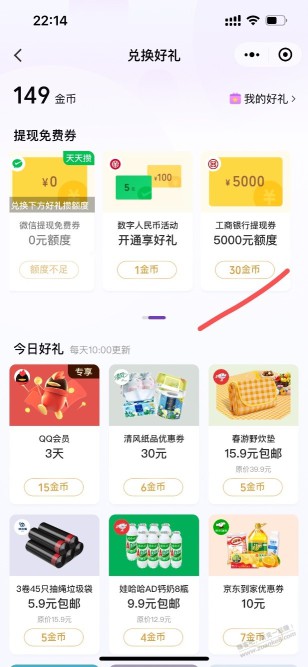 微信工行5000免费提现额度！！