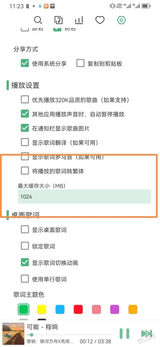 一款音乐助手，支持下载。开源软件，支持多种接口，各种榜单。