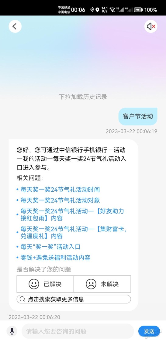 中信今天打不开了啊