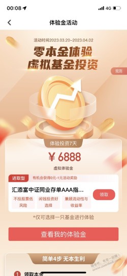 工行6888体验金