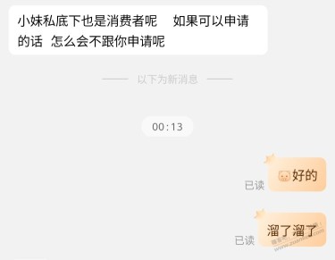 提醒雷东新的大招--红包消失消失术。