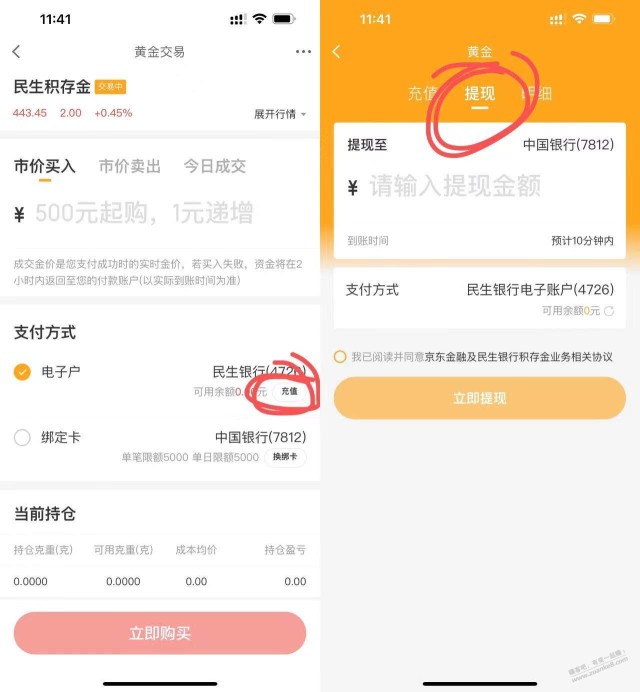 京东30无门槛支付券