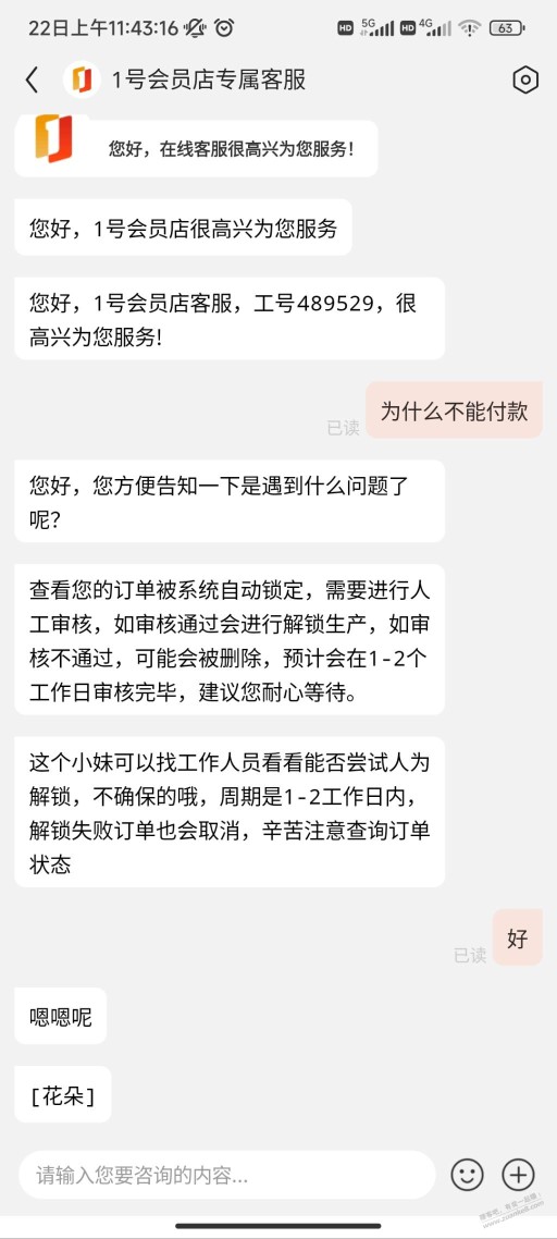 京东砍单一号店锁单