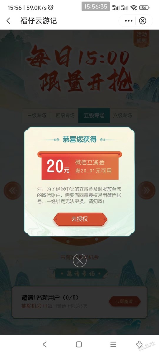 中行福仔云游记