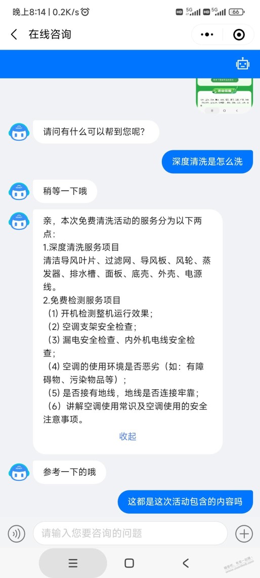 问了下格力客服这次清洗保养内容。你们的格力是这么清洗保养的吗？