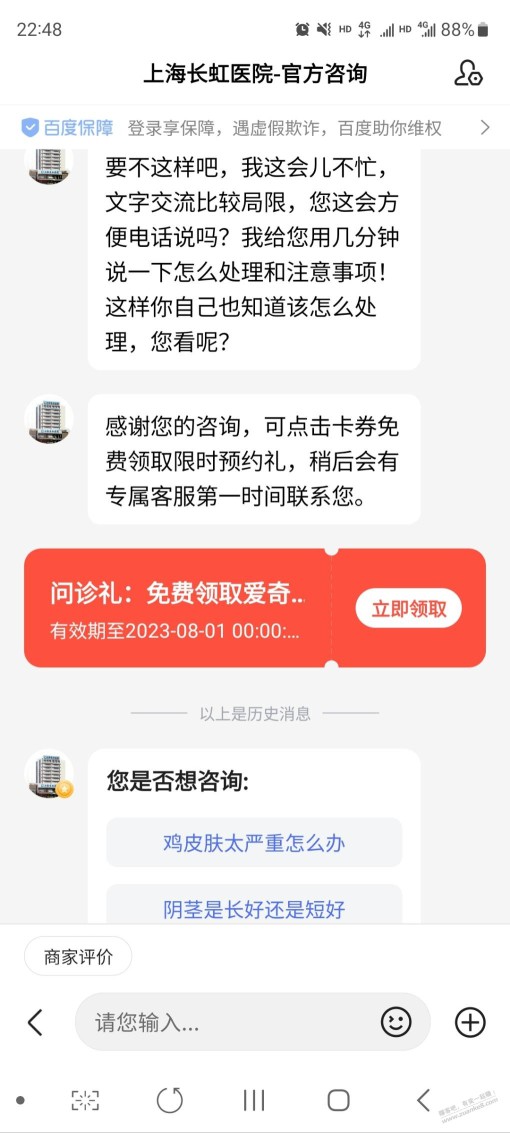 爱奇艺月卡密，速度