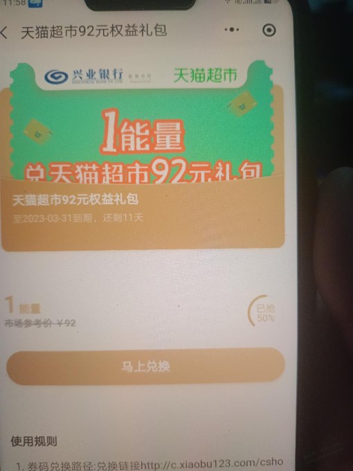 浙里兴业是个大毛啊，撸了七八个号了，不认实名，一号2元猫超