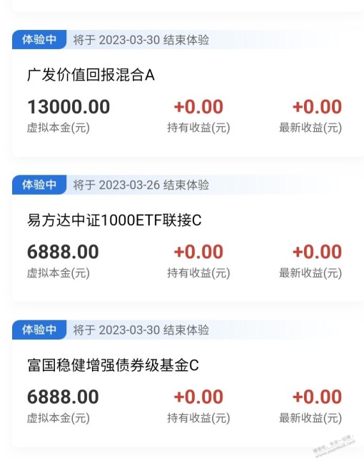 工行体验金又有了