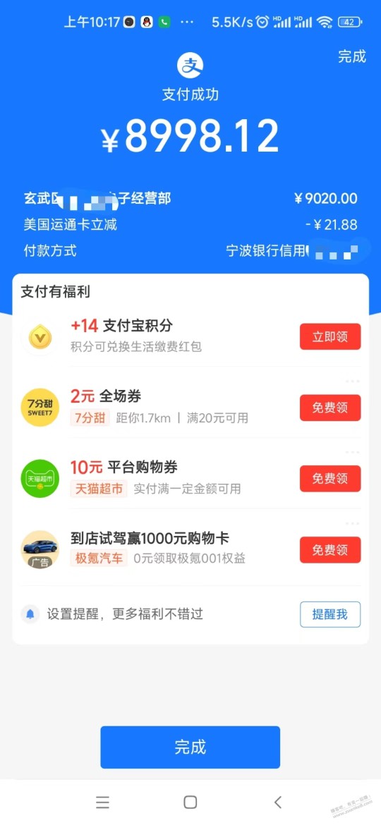 运通 21.88继续