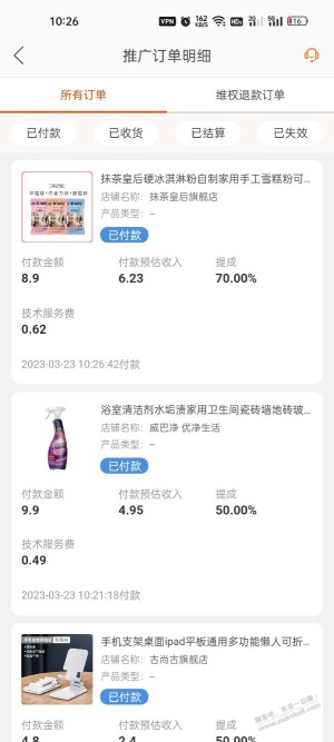 冰激凌粉好价，阿里妈妈返70%