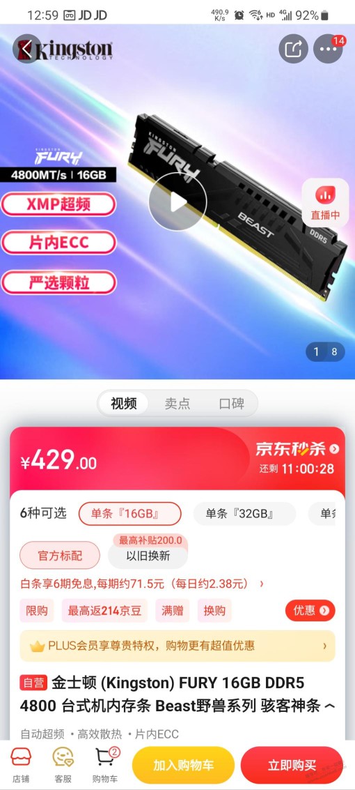 现在适合入手DDR5台式机内存吗？