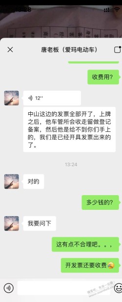 吧友们还是电动车的问题，商家说要我出6个点的费用，合理吗？