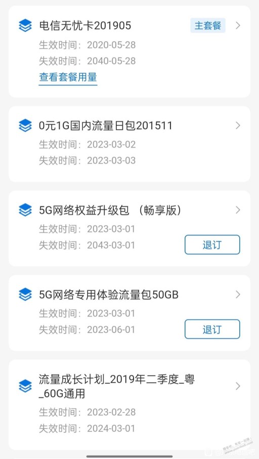 广东电信9元30g 5元无忧卡可加