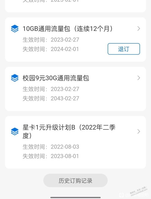 广东电信9元30g 5元无忧卡可加