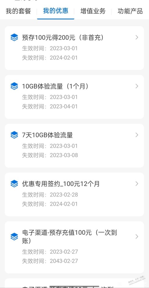 广东电信9元30g 5元无忧卡可加