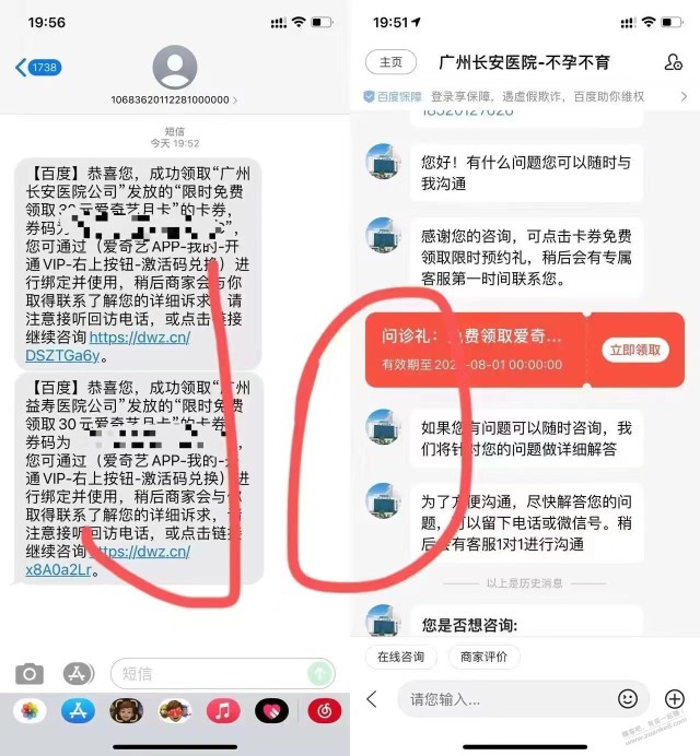 爱奇艺撸会员，无限冲！！！！！笑死了