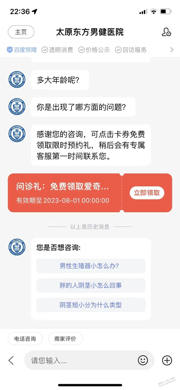 爱奇艺撸会员，无限冲！！！！！笑死了