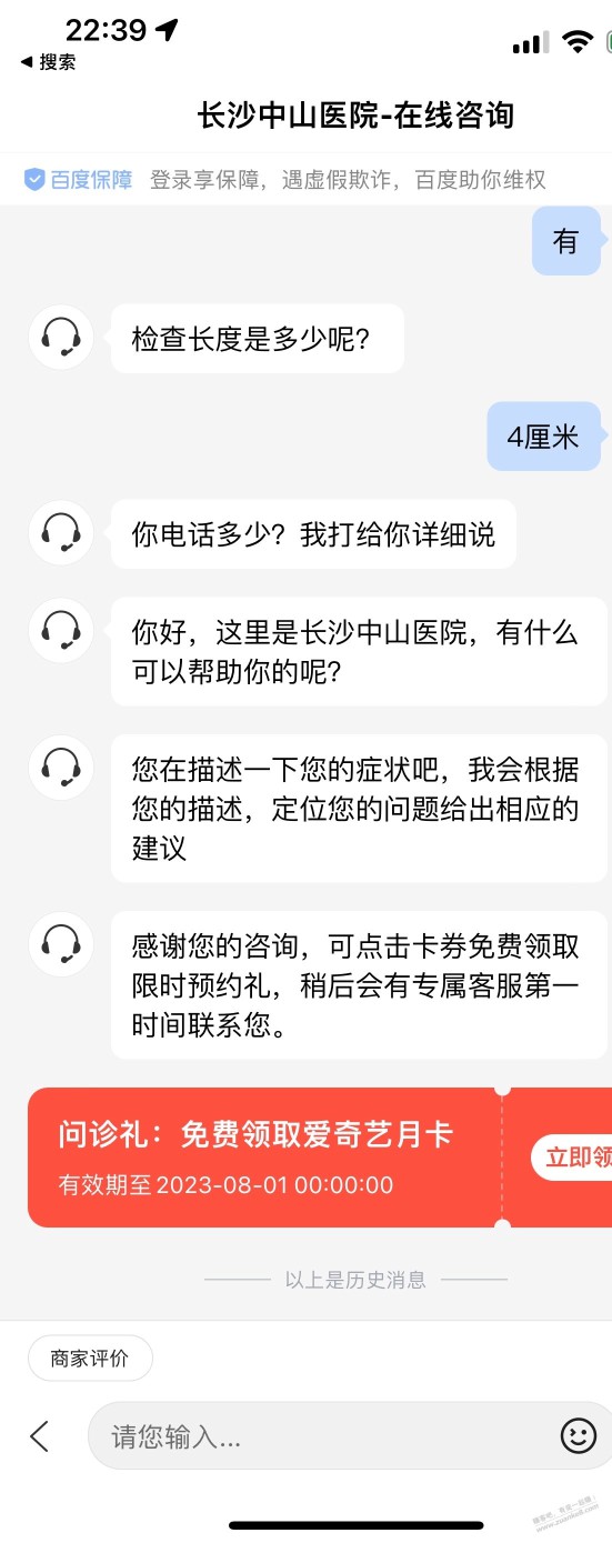 爱奇艺撸会员，无限冲！！！！！笑死了