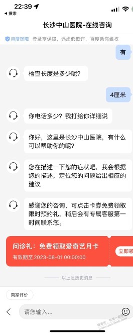 你们撸爱奇艺会员了吗